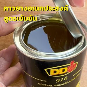 กาวยางอเนกประสงค์ ติดไม้หนัง ซ่อมวอลเปเปอร์ ติดผ้า ติดกระดาษ ติดแผ่นลามิเนต ติดยาง (กระป๋อง 600 กรัม) เนื้อกาวเยอะ ติดแน่น