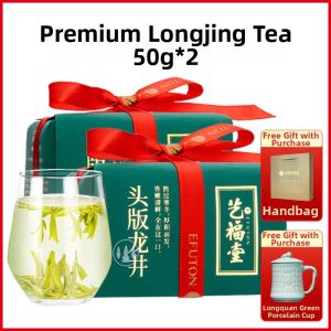 High Grade Early Spring Longjing Tea