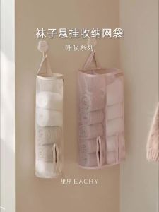 EACHY | Hanging Cloth Underwear and Socks Storage Bag