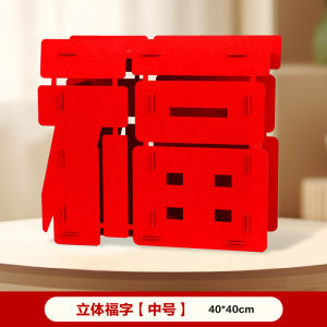 3D Chinese Character Ornament Snake Year New Year Decoration 2025 Spring Festival Hotel Living Room Arrangement Decoration