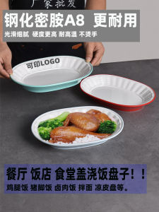 จานใส่ข้าวมันไก่แบบทรงไขว้สำหรับใช้ในธุรกิจ จานใส่ข้าวต้มสัตว์ จานใส่ขนมจีบ จานใส่เส้นหมี่ จานใส่ไข่เจียว ขนาด 10 นิ้ว
