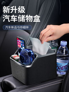 Car Tissue Box Armrest Box Storage Box Water Cup Holder Storage Box Car Tissue Box Storage Box Multi-Function#