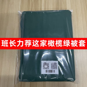 Bộ Đồ Giường Đơn Màu Xanh Lá Cây Quân Đội Có Miếng Dán Magic Cover Đơn Màu Pure Color Đơn Vị Ký Túc Xá Nội Thất Chăn Đơn