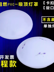 round Shell Neutral Lampshade Change Buckle Fixed Knob Acrylic Lampshade Lampshade Ceiling Lampshade Fire Engineering Lampshade