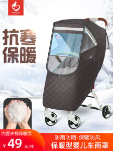 Baby Stroller Rain Cover Windshield Rain Shield BB Umbrella Car Babys Stroller Cozy Shield Neutral Rain Cover
