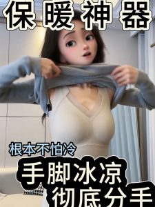 Graphene อุ่น เสื้อกั๊ก ผู้หญิง ชุดชั้นใน ฤดูใบไม้ร่วง ฤดูหนาว ผ้าขนแกะ เรียงรายด้วยความร้อนด้วยตนเองด้านหลังที่สวยงามฐานถ้วยคงที่ เสื้อท่อนบน คอ V สีบริสุทธิ์