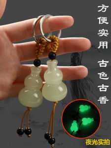 Luminous Calabash Keychain Gift Peace and Fortune Men Female Creative Gift Hanging Ornaments Luminous Vehicle Key Chain Pendant
