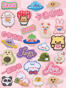 Seamless Patch for down Jacket Self Adhesive No Sewing Required Washable Embroidered Fabric Patch for Clothing Repair