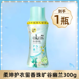 ROUKUN Laundry Spheres Fragrance Pearls for Washing Clothes Home Use Aromatic Liquid Clothing Perfume Micro Drunkenness