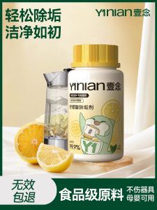 Lemon Acid Water Scale Remover Electric Kettle Water Dispenser Tea Scale Boiler Cleaning Tea Stain Removal Effervescent Tablet