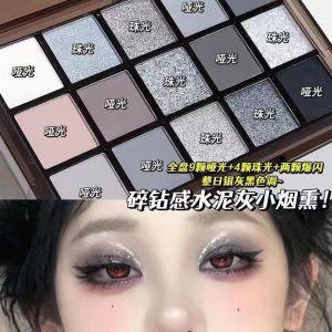Dark Night Knight Eyeshadow Palette Metal Punk Black Cement Smoke Pure Desire Makeup Dark Grey Color 15 Shades Eye Shadow Palette