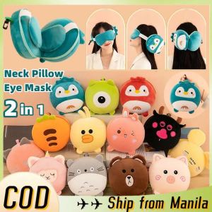 2-in-1 Neck Pillow with Eye Mask Cute Cartoon Plush Doll Travel Pillow Portable Office Desk Pillow