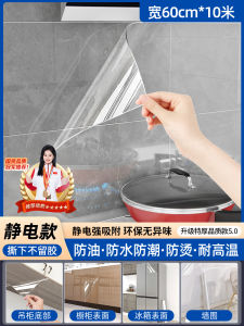 Miếng Dán Tường Nhà Bếp Chống Dầu 2025 Mẫu Mới Miếng Dán Tường Điện Tĩnh Bảo Vệ Bề Mặt Bếp Chống Cháy Chịu Nhiệt Miếng Dán Tường Chuyên Dụng