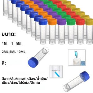 หลอดทดลองพลาสติกขนาด 10 มล.-1 มล. ขวดขนาดเล็กสำหรับใส่ตัวอย่าง ผง วัสดุ ฝาเกลียว สำหรับสำนักงานและโรงเรียน