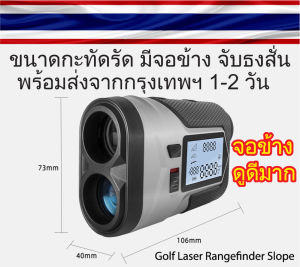 กล้องวัดระยะกอล์ฟ ชาร์จ USB รุ่นใหม่ มีจอด้านข้าง+ธงสั่น ARTBULL ใหม่ล่าสุด มี 2 ระยะให้เลือก Golf Laser Rangefinder Slope