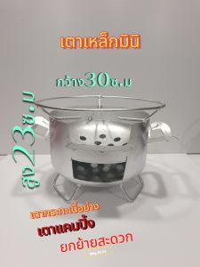 เตาถ่านเตาเหล็กปิ้งย่างเตาอเนกประสงค์เตาซิ่งเตาประหยัดถ่าน