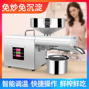 2024 New Arrival RG-309 Intelligent Temperature Control For Home Electric Household Commercial Small Automatic Hot and Cold Oil Press