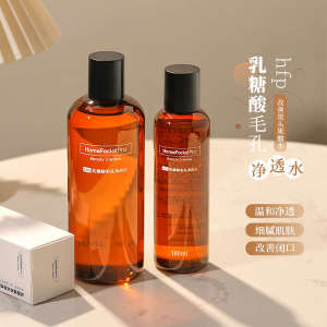 ❄Hfp lactobionic acid net water permeability pore improvement closed acne blackhead fruit acid wet compress water milk hp men and women f❦