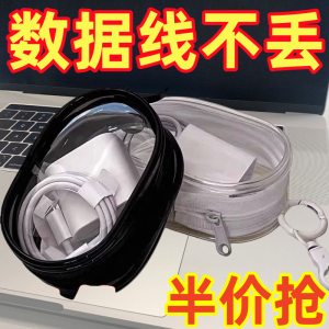 Portable Travel Digital Charger Cable Organizer Transparent Storage Bag Automatic Closure Protection Convenience Carry Case