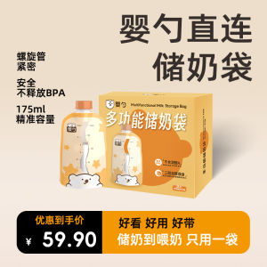 Breast Milk Storage Bag Infant Spoon Freezer Direct Connection to Fridge Disposable Breastfeeding Bottle Milk Extractor Holder