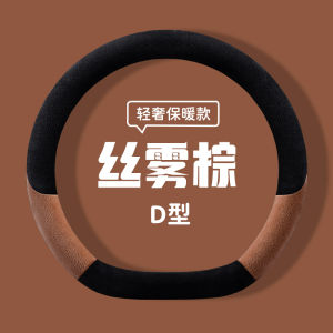 Chery Tiggo 8 pro 7 plus Steering Wheel Cover Champion Edition Plush Special Car Dedicated Installation Polyester Fiber