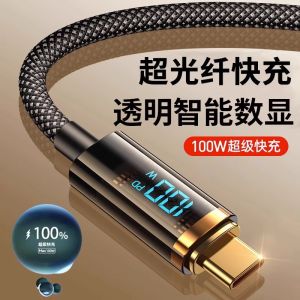 Double-Headed USB Type-C Cable 100W Super Fast Charge Transparent Digital TPC Charger Pd66w for Apple 15 Huawei Vivo Android Oppo Mi Notebook Computer USB Car