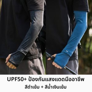 MiiOW | แขนกันแดดผ้าไหมน้ำแข็ง MiiOW ฤดูร้อน 2025 กางเกงยาวทรงหลวมป้องกันรังสียูวีสำหรับตกปลาและจักรยาน