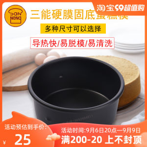 แม่พิมพ์เค้กแบบติดพื้นกลมสามพลัง ขนาด 5-12 นิ้ว แม่พิมพ์เค้กแบบอเนกประสงค์สำหรับอบปิ้งและปรุงอาหารในครัว