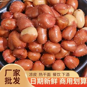 Selected Crispy Salted Fried Peanuts Bag