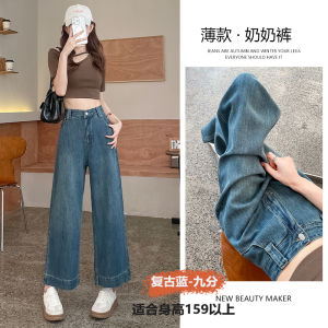 High Waist Straight Leg Ultra Thin Wide Leg Pants Womens Jeans Drapey Loose Fit Casual Style Summer Collection 2025