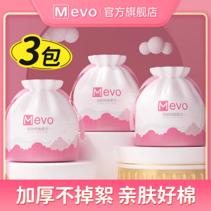 MEVO Thickened Disposable Face Towels for Men Family Pack Roll Paper Soft Cleansing Wipes Cosmetic Beauty Tools Chinese Made