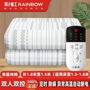 Rainbow Double-Controller Zone Temperature Adjustment Pure Cotton Electric Blanket Home Use Constant Temperature Bedding