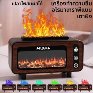 เตาผิงวินเทจเครื่องกระจายกลิ่นหอมเปลวไฟน้ำมันหอมระเหย USB เครื่องเพิ่มความชื้น 200 มล. พร้อมไฟ LED หลากสีสำหรับบ้าน รถยนต์ สำนักงาน