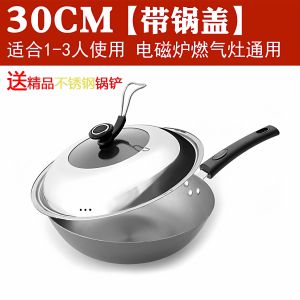 Zhongqi Cast-iron Wok Fine Polishing Uncoated Traditional a Cast Iron Pan Thickened Chinese Pan Coal Induction Cooker Heat Conduction Fast