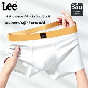 Lee | Antibacterial Cotton Mens Underwear Box