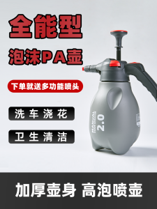 Bình Xịt Tạo Bọt Rửa Xe Cầm Tay GS G-T061 Thiết Bị Rửa Xe Ô Tô Áp Suất Cao Dụng Cụ Vệ Sinh Ô Tô Đồ Dùng Vệ Sinh Ô Tô