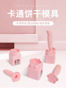 Cartoon Pineapple Dog Bone Cat Paw Bone Shaped Biscuit Moon Cake Donut Baking Mold European Style Macaron Color Baking Tools