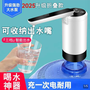 Foldable Electric Water Pump Small Home Use Drinking Machine Mineral Water Automatic Suction Device German Imported Model