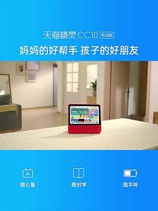 [MS]  Genie CC10 Smart Speaker 10 Inch Voice Control Video Call for Children Learning