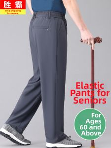 SHENGBA | Senior Mens Summer Lightweight Loose Waist Pants