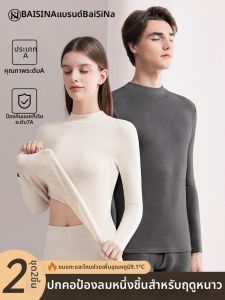 Baisina | Warm Thick Fleece Heating Underwear Set