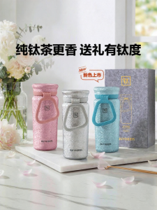 BUYDEEM | Insulated Titanium Tea Brewing Tumbler with Straw