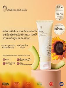 Moisturizing Hydrating Face Cream for Children 3-12 Years