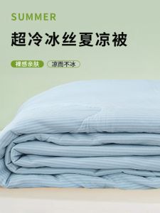 Ice Silk Air Conditioned Summer Lightweight Cooling Blanket for Kindergarten Children And Students in Dormitories Machine Washable