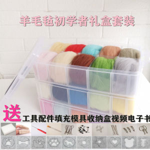 Wool Felt Poke DIY Handmade Material Kit Wool Top Tools Accessory Storage Box Set for Beginners