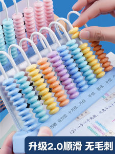 Morning Light Math Learning Tool Box Set Primary School Students Dedicated 13 Levels Abacus Counting Rods Educational Toys