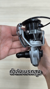 รอกสปิน CARAXES จากแบรนด์ RYOKO โครงสร้างขายึดรอกโลหะ คัดสรรวัสดุคุณภาพสูงตามฉบับเรียวโกะ แถมฟรี!! ถุงใส่รอกงานพรีเมียม สองชั้น อย่างหนา อย่างดี