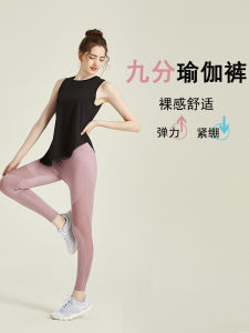 กางเกงโยคะเอวสูง 9 ฟุต สำหรับผู้หญิง กางเกงออกกำลังกาย วิ่ง ออกกำลังกาย ฤดูใบไม้ร่วง/ฤดูหนาว กางเกงขายาว ผ้าฝ้ายผสม
