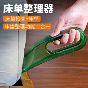 Mattress Storage Lifting Device Bed No Effort to Insert For Home Labor-Saving Change Bed Sheets Gap Lifting Mattress Handy Gadget
