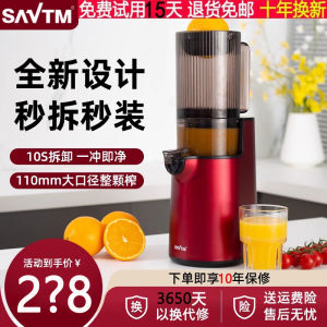 German Juicer Juicer Large Diameter Slag Juice Separation Automatic For Home Blender Ice Cream Vacuum Fruit